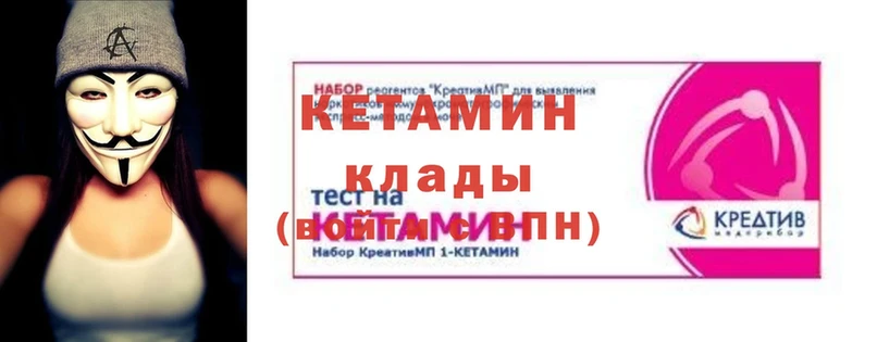 наркошоп  Ермолино  КЕТАМИН ketamine 